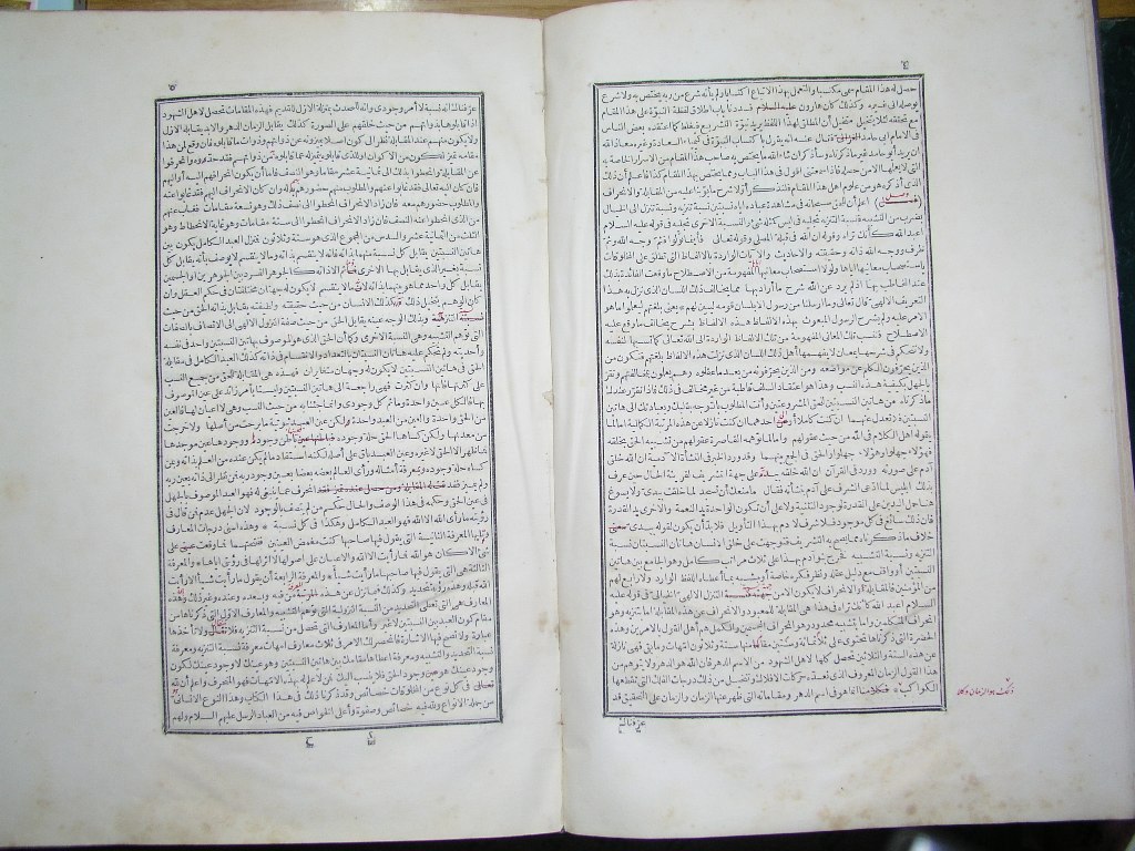 futmak.com - Page 3 - from part Two of the first Boulaq edition - corrected by Sheikh Abdul Majeed Al-Khani